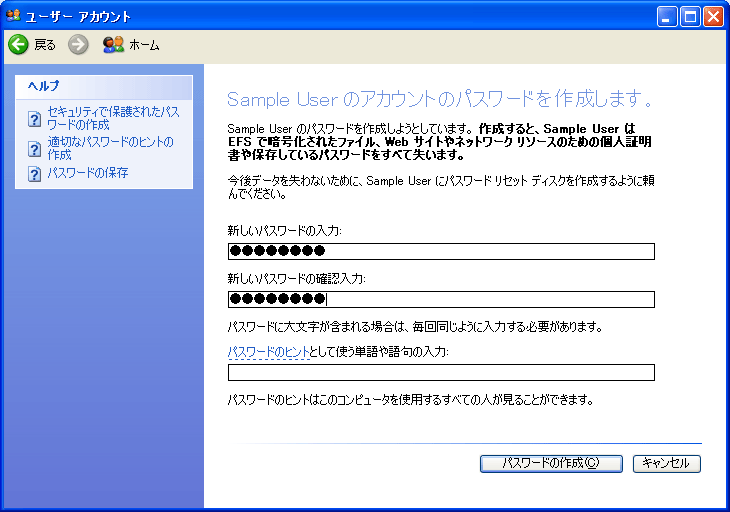 pX[h̐ݒ胏[NO[v\Windows XPł́A[U[EAJEg̍쐬_ł̓pX[h󔒂ɂȂĂ̂ŁApX[hݒ肷B