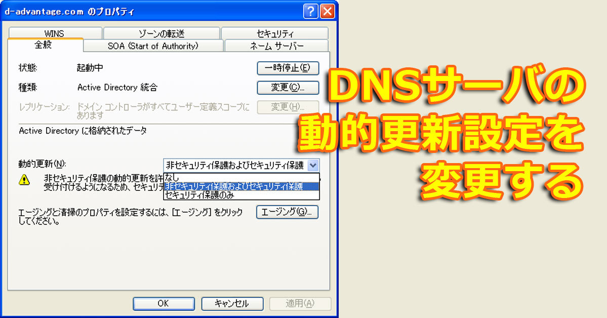 dns 安い srvレコード 動的更新