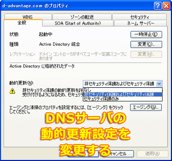 Windows OSDNST[o̓IXVݒύX