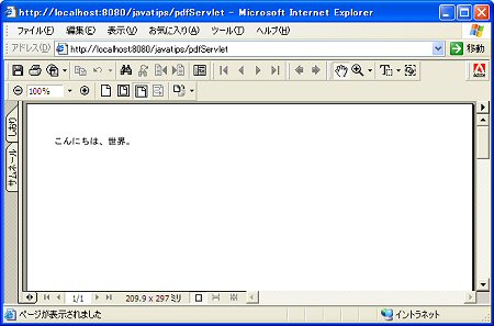 フリーのライブラリを使いpdfを生成する Javatips Javaプログラミング編 It