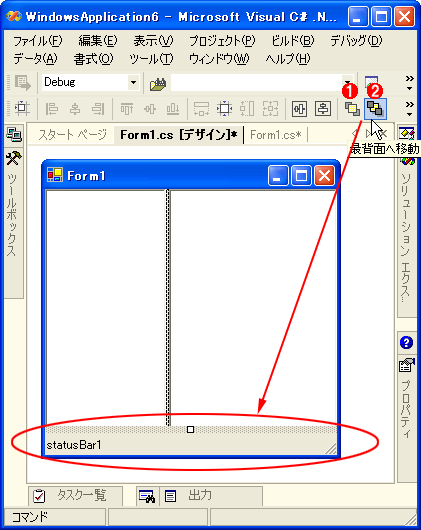 Windowsフォームで意図どおりのレイアウトに再配置した例