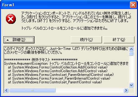 適切に処理されなかった例外をキャッチするには Net Tips It