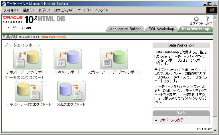 Excelデータをoracleに格納する3つの手法 2 3 Excel Oracle連携 1 It