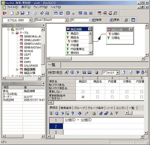 お手軽が一番 Excelをoracleクライアントに Excel Oracle連携 2 1 3 ページ It