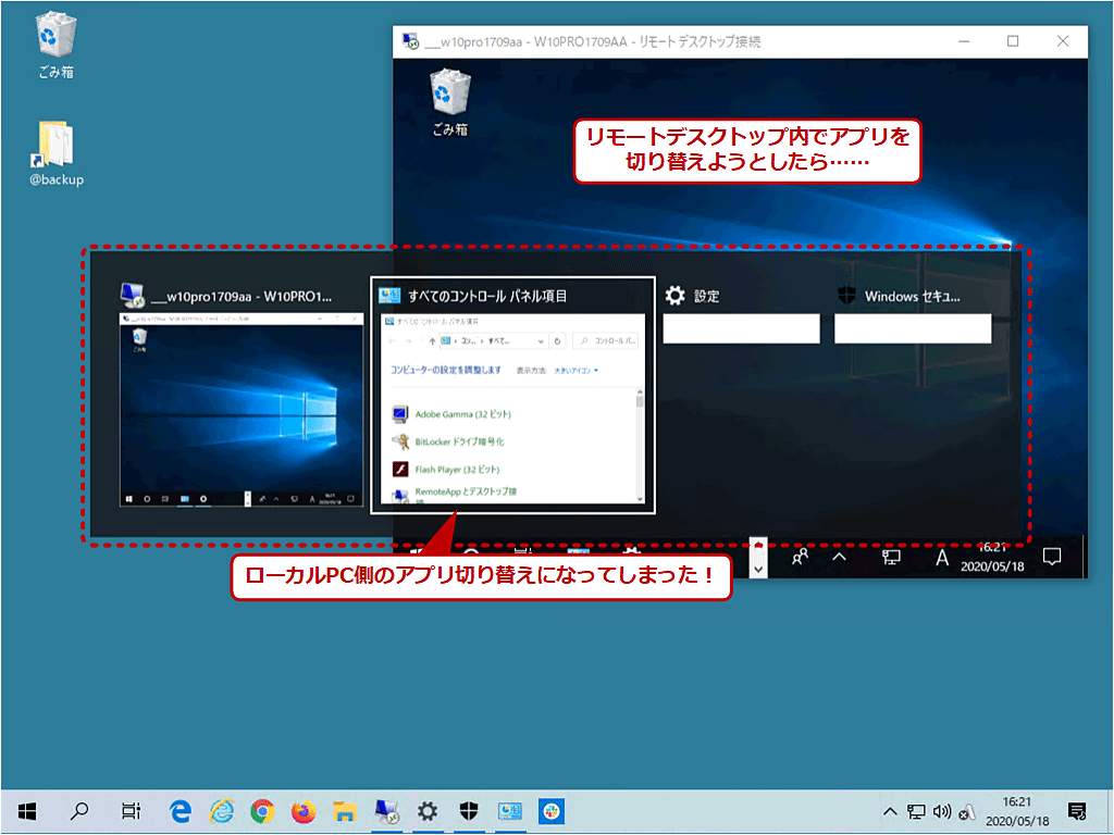 リモートワーク自由自在 リモートデスクトップの便利なショートカットキー Windows編 Tech Tips It