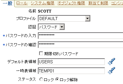 Oracleユーザーの権限とロール Oracle Master Bronze Dba講座 8 It