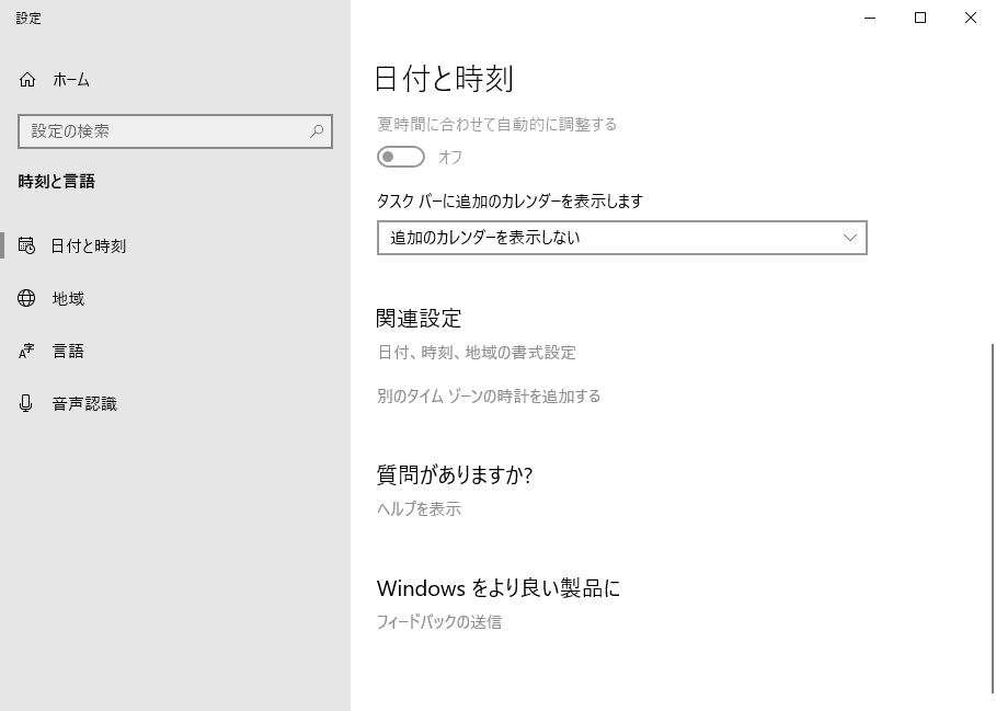 Windows 10 そのトラブルは時刻のずれが原因 手動で時刻同期する方法 Tech Tips It