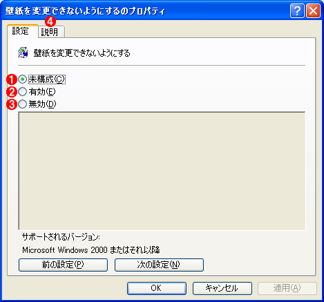 第3回 グループ ポリシーの設定ファイル グループ ポリシーのしくみ 1 4 ページ It