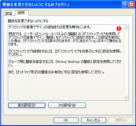 第3回 グループ ポリシーの設定ファイル グループ ポリシーのしくみ 1 4 ページ It