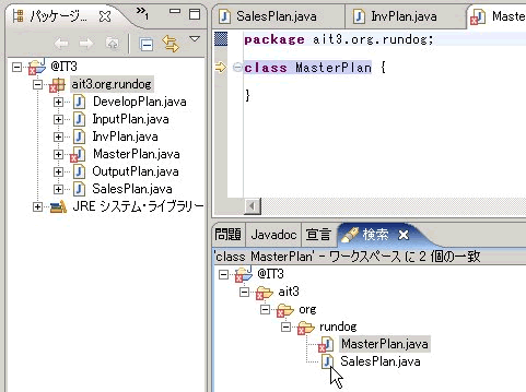 新規作成クラスなのに 定義済みです と言われる Javatips Eclipse編 It