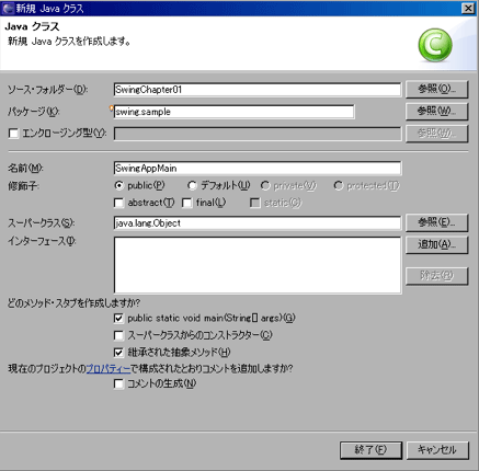 Swingのキホンjframeを使う Swingでjavaに強くなる 1 It