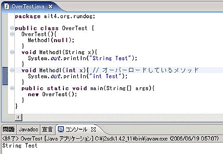 メソッドのオーバーロードで あいまいです エラー Javatips Javaプログラミング編 It