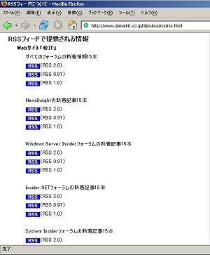 2-4 ITRSStB[ho^ʁihttp://www.atmarkit.co.jp/aboutus/rss/rss.htmljBeo[WRSSɑΉĂ