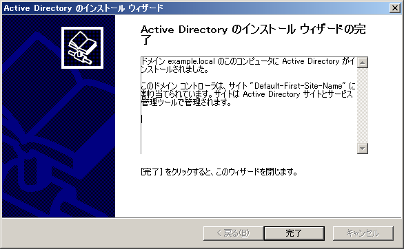 Active DirectorỹCXg[̊ȏActive DirectorỹCXg[ׂ͂ĊłBmnNbNăVXeċNƁAActive DirectoryғĂ͂łB܂AftHg̃TCgƂāuDefault-First-Site-Namev쐬ĂB