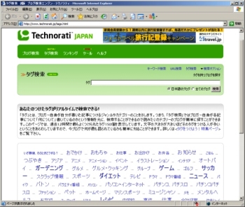 4-3@x[^T[rXƂăX^[geNmeB̃^O ihttp://www.technorati.jp/tags.htmlj