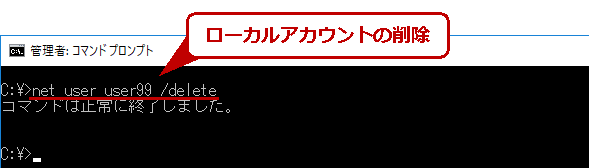 Windowsの Net User コマンドでユーザーアカウントをコマンドラインから管理する Tech Tips 1 2 ページ It