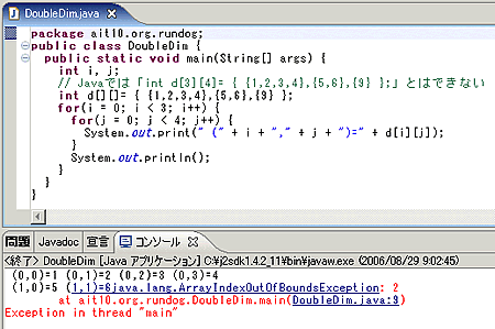 C言語の2次元配列とjavaの 配列の配列 の違いに注意 Javatips Javaプログラミング編 It