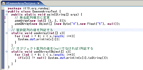引数として配列を渡すときは無名配列構文が有効 Javatips Javaプログラミング編 It