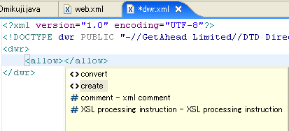 図8　XMLの補間機能