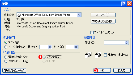 Excelで任意の複数のシートをまとめて印刷する Tech Tips It