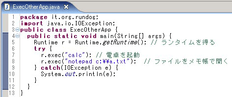 図1 電卓とメモ帳を立ち上げるプログラム（Windows用）