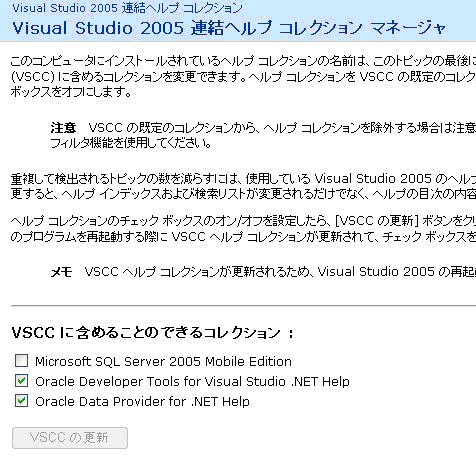 }5@Visual Studio 2005 Awv RNV }l[W