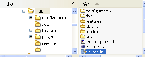 図2　Eclipseインストールフォルダ内のeclipse.iniファイル