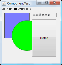 図10　ComponentTest.fxの実行画面
