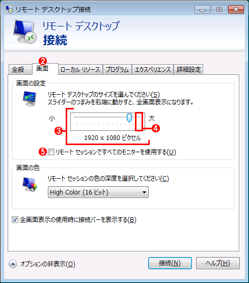 リモート デスクトップ マルチ ディスプレイ