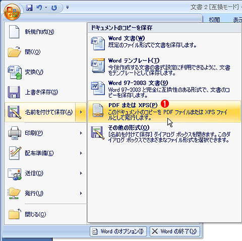 Office Word 2007ɂPDFۑj[