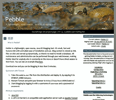 図4　Pebbleのサイト