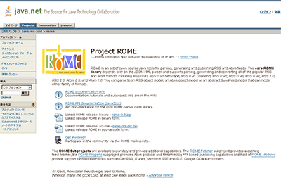 図8　Romeのプロジェクトサイト