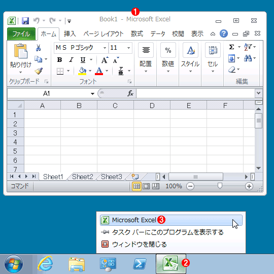 Excelを別ウィンドウで複数同時に操作する Windows編 1 2 Tech Tips It