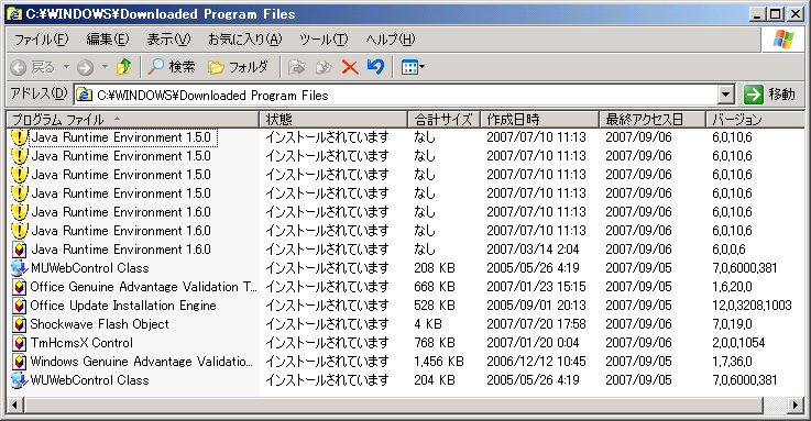 u%SystemRoot%\Downloaded Program FilesvtH_̒gWindows Update^Microsoft UpdateŗpActiveXRg[AJava Runtime EnvironmentiJREjAFlashȂǂActiveXRg[CXg[Ă邱ƂB