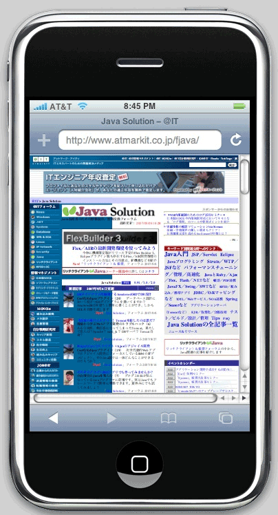 iPhoneyで表示した＠IT JavaフォーラムのWeb画面