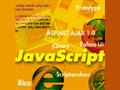 連載：Ajax時代のJavaScriptプログラミング再入門