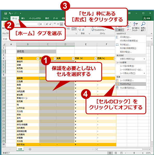 削除 エクセル できない シート