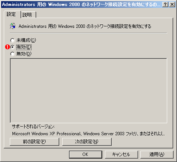 mAdministratorspWindows 2000̃lbg[NڑݒLɂn̐ݒʃNCAgRs[^Windows XPȍ~܂܂ꍇ́Ã|V[LɂKvB@ i1jmLnIB