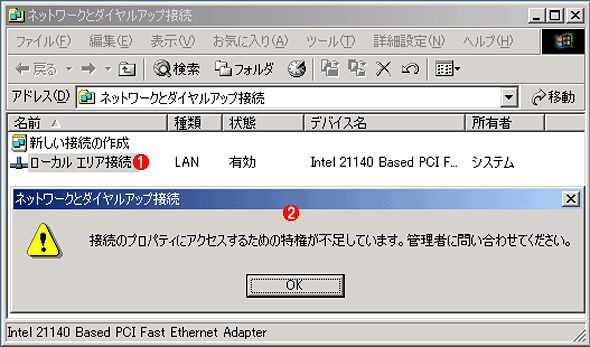 Windows 2000 SP4ł́m[J GAڑñvpeBJۂ̌x