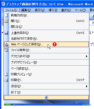 Wordの Docファイルから高解像度の画像データを取り出す Tech Tips It