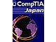 CompTIAがプロマネ資格試験の日本語版開始へ