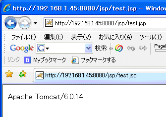 図3　Webブラウザに表示されたTomcatのバージョン