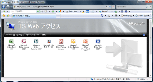 TS Webアクセスの画面の例