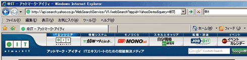図4　Internet ExplorerにURLを入力して実行！