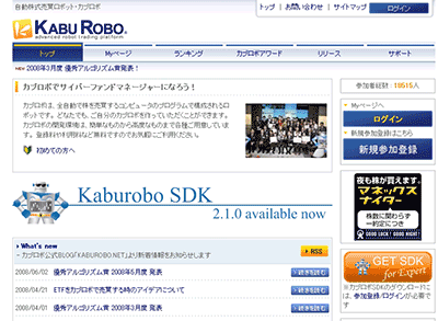 「KabuRobo」のトップページ