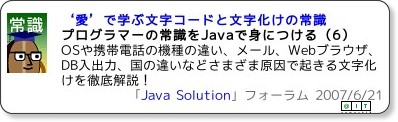 //www.atmarkit.co.jp/fjava/index/index_programer.html