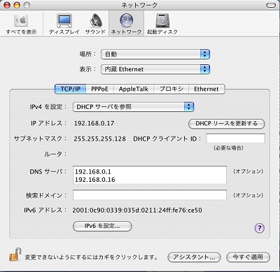 Macintoshのネットワーク設定画面「場所」＝「自動」というドロップダウンボタン