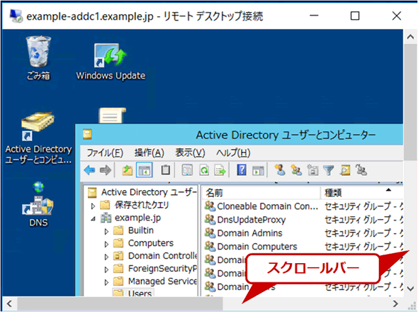 Windowsでリモートデスクトップ接続の画面を拡大 縮小表示させる Tech Tips It