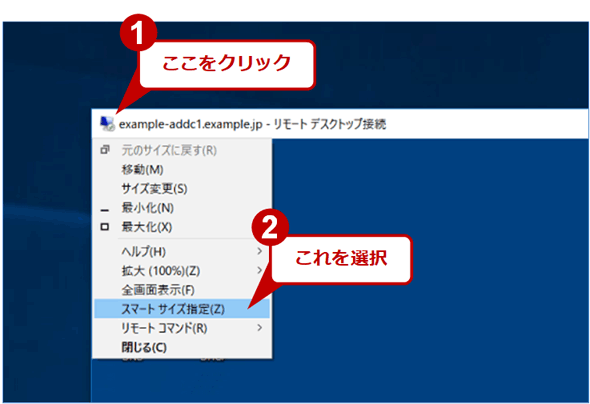 Windowsでリモートデスクトップ接続の画面を拡大 縮小表示させる Tech Tips It