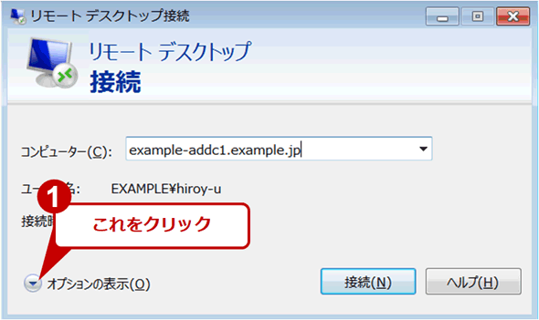 Windows10 接続 リモート デスクトップ できない